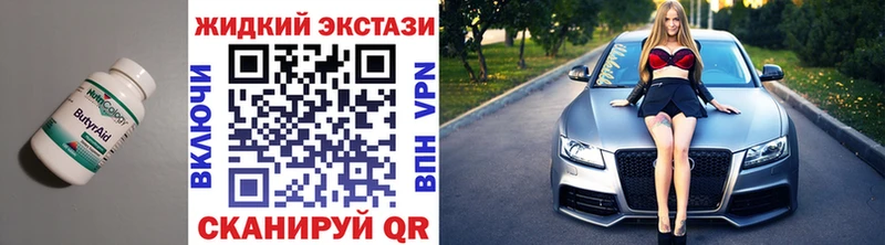 Бутират 99%  Купить где  Подольск 