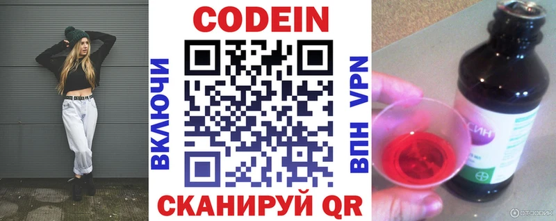 Codein Purple Drank  Купить закладки  Подольск 