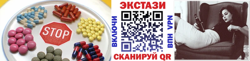 ЭКСТАЗИ круглые Купить закладки Подольск
