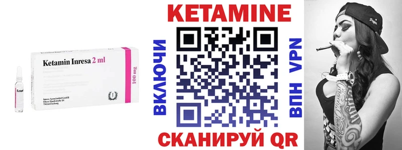 КЕТАМИН VHQ  Купить  Подольск 
