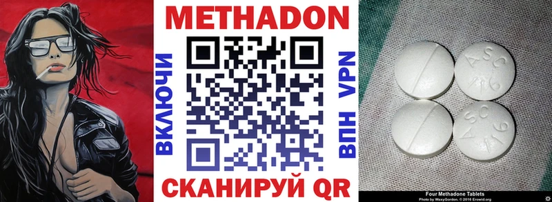 Метадон кристалл  Купить где  Подольск 