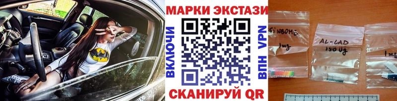 Марки 25I-NBOMe 1,8мг  Купить  Подольск 